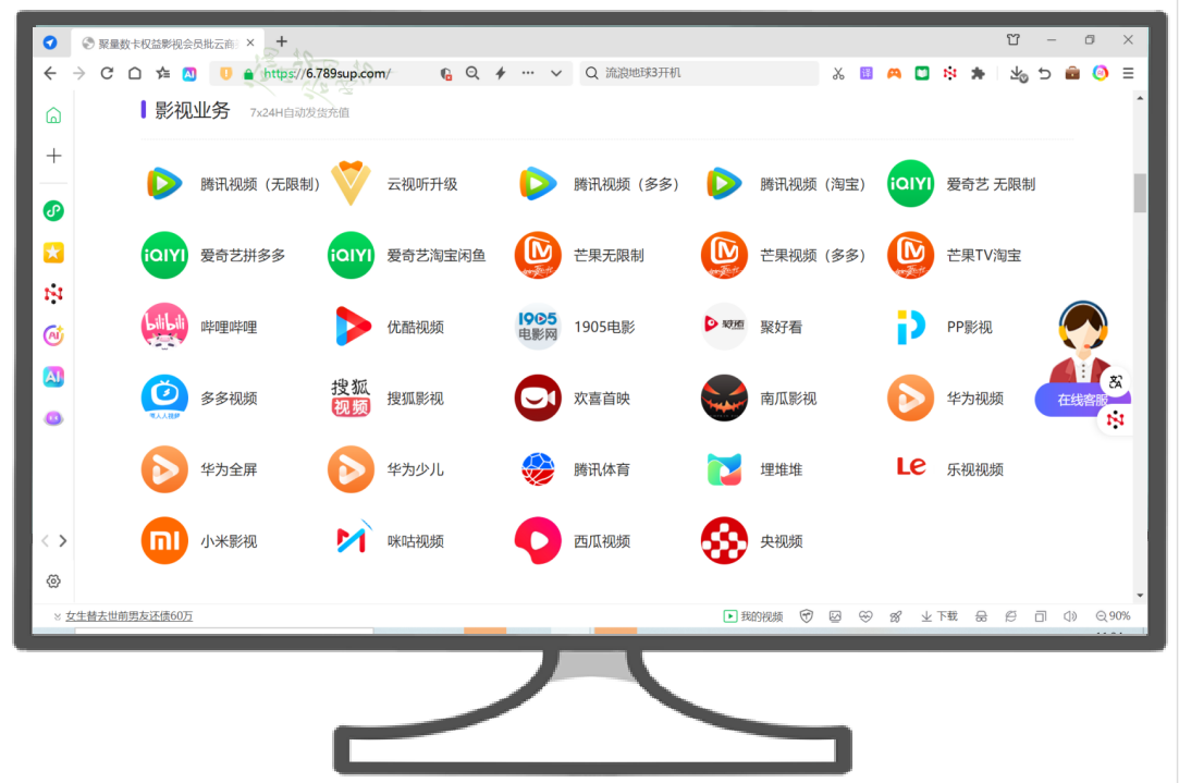 从零开始做视频会员代理:揭秘虚拟权益卡券低价进货渠道与盈利模式