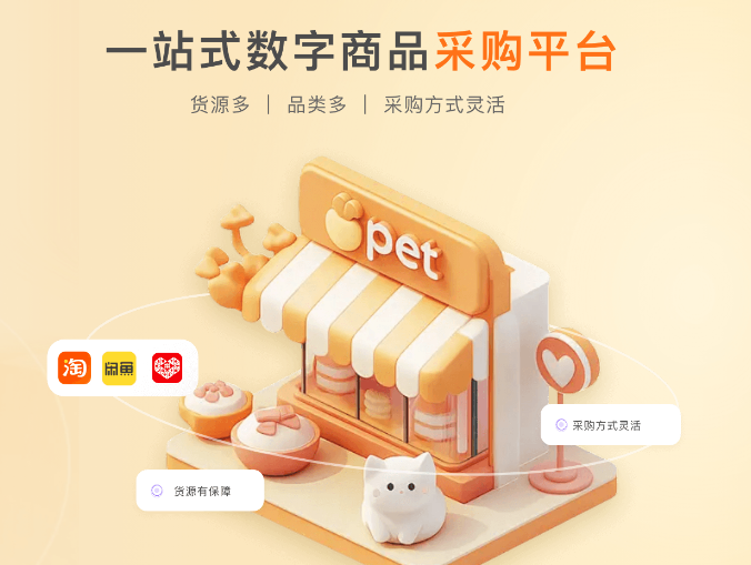 个人视频会员代理操作指南：权益卡券批发平台与进货渠道深度解析