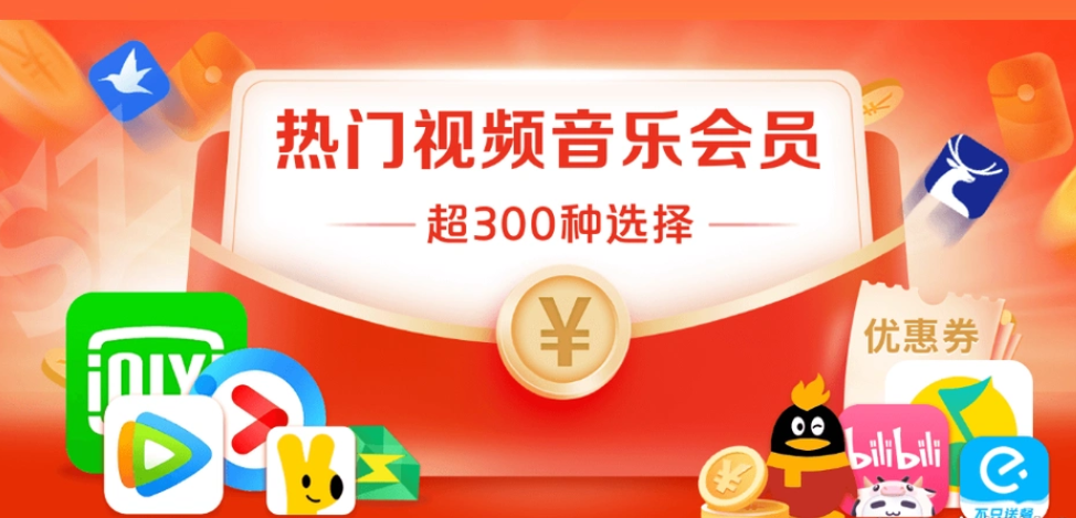 虚拟权益卡券批发平台进货流程
